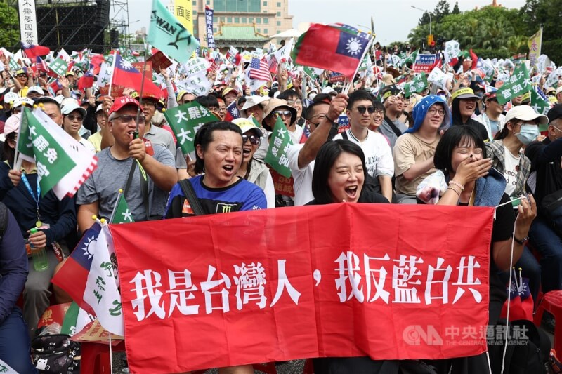 與會者帶著各式旗幟、標語到場參加,表達自身立場。中央社記者王騰毅攝 114年4月19日