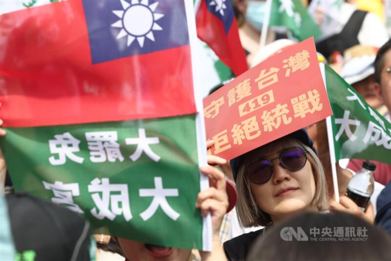 與會民眾高舉標語表達立場。中央社記者王騰毅攝 114年4月19日