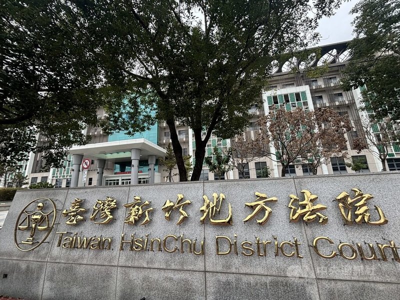 香港銳成公司王姓負責人協助中國銳成非法在台招募研發人員,並將研發成果回傳,新竹地方法院認定損及國家安全,將王男依違反兩岸條例判刑5月、緩刑3年,緩刑期間付保護管束,並應向公庫支付新台幣50萬元,並接受法治教育課程5場次。中央社記者郭宣彣攝 114年4月21日