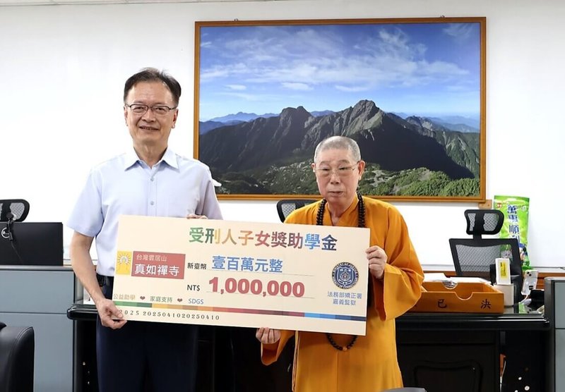 嘉義市真如禪寺支持嘉義監獄受刑人子女就學與援助其家庭困境,捐助新台幣100萬元,典獄長蔡景裕(左)日前頒發感謝狀,由禪寺方丈了空無雲(右)接受。(嘉義監獄提供)中央社記者黃國芳傳真 114年4月21日