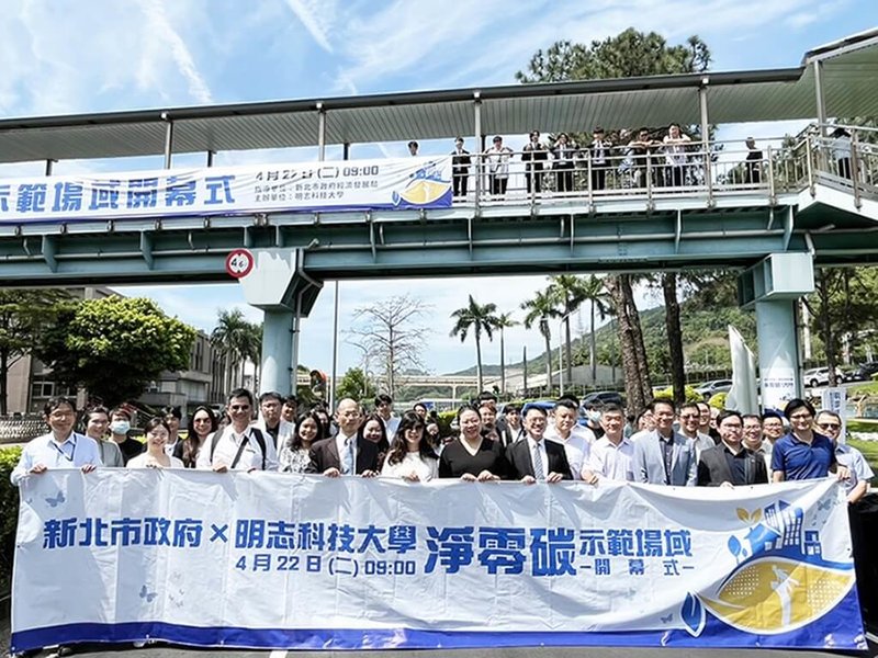 明志科技大學獲新北市政府淨零碳示範場域推廣補助,在校園天橋打造智慧微電網示範系統,結合太陽光電、儲能系統、能源管理平台及充電樁,22日正式啟用。(新北市經發局提供)中央社記者王鴻國傳真 114年4月22日