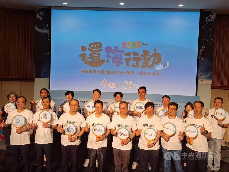 今周刊發起還海計畫,2025年鎖定海草復育,與台灣大學生命科學院漁業科學研究所合作,在台大校內建置海草培育基地。中央社記者許秩維攝 114年4月22日