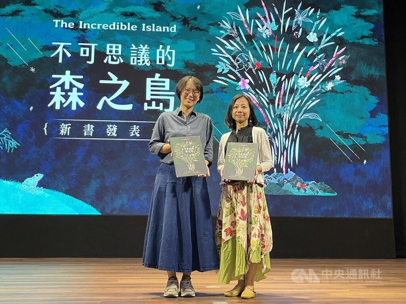 林業署首本以台灣原生樹木為主題的植物科普繪本「不可思議的森之島」2名作者,賴粹涵(右)盼為人們開啟親近植物的窗。李伊甯(左)期望讓民眾能有清楚的保育意識,非僅口號。中央社記者楊淑閔攝 114年4月22日