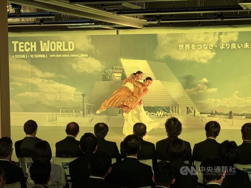 玉山數位科技株式會社策劃展出TECH WORLD館22日正式開館,現場邀請雲門舞集演出,台日各界人士共襄盛舉。中央社記者楊明珠攝 114年4月22日