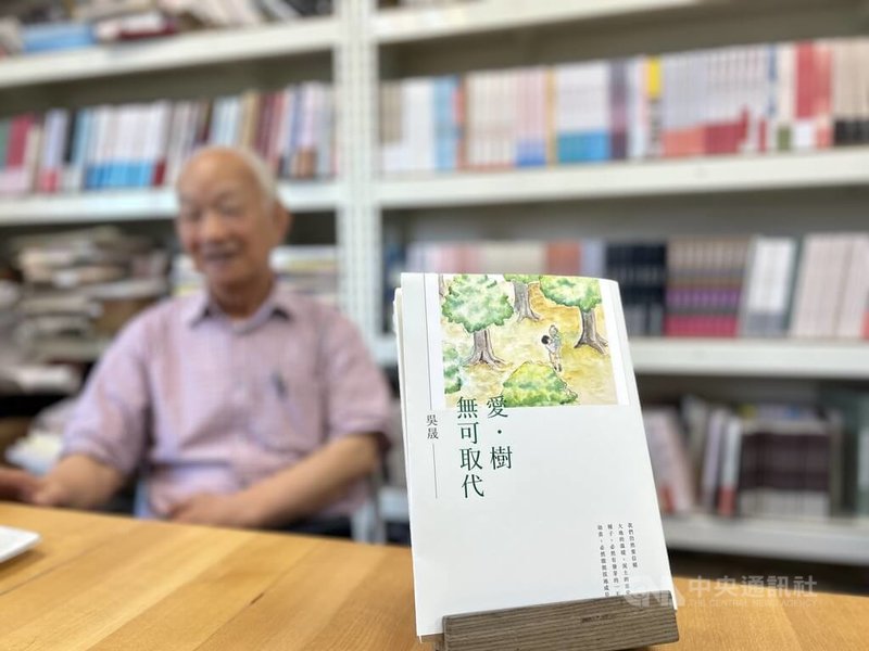 作家吳晟護樹、種樹40年,22日特別從彰化北上出席新書「愛.樹 無可取代」發布會,他在書中提出成立「景觀植栽部會」、研擬「樹木維護法」等2大構想,也是他當面向總統賴清德提出的具體建議。中央社記者邱祖胤攝 114年4月22日