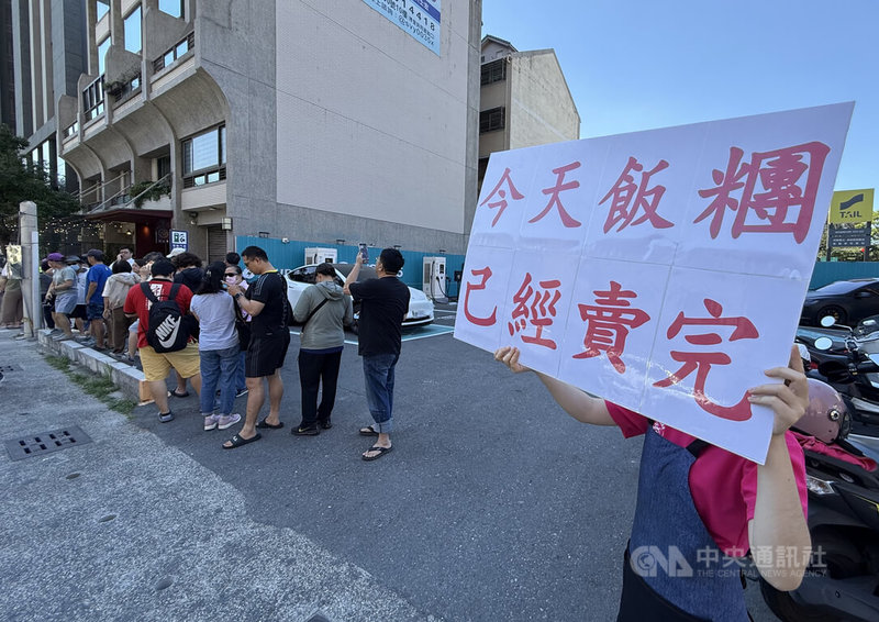 高雄市鼓山區一間日式飯糰店近日發生租賃糾紛,接連幾天湧入民眾到店消費,以行動支持店家,22日店外大排長龍,飯糰上午就已銷售一空。中央社記者董俊志攝 114年4月22日