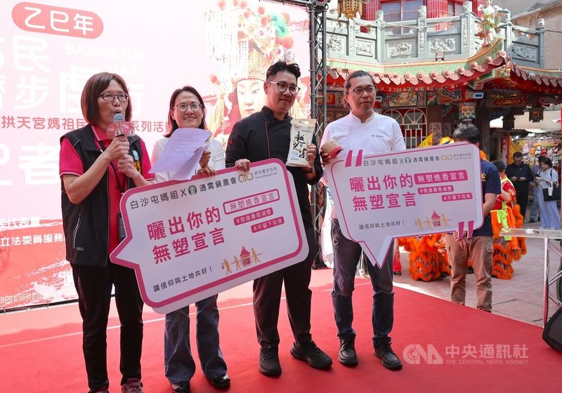 苗栗白沙屯媽祖進香活動參與人數眾多,沿途飲食產生的垃圾量相當可觀。通霄鎮農會22日攜手綠色餐飲指南共同倡議「無塑進香」,呼籲香燈腳自備環保餐具,並鼓勵沿途提供飯擔的善心人士減少使用一次性用品。中央社記者管瑞平攝 114年4月22日
