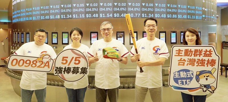 群益投信董事長賴政昇(中)與總經理陳明輝(右2)22日推出首檔主動式ETF群益台灣強棒(00982A),預計5月5日開募、5月22日掛牌上市,有望成為台灣首檔由本土投信發行的主動式ETF。(群益投信提供)中央社記者曾仁凱傳真 114年4月22日