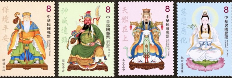中華郵政公司22日宣布,25日將正式發行114年版「台灣民間信仰郵票」,以福德正神、關聖帝君、玉皇上帝、觀世音菩薩為主題,1套4枚,每張面值均為新台幣8元。(中華郵政提供)中央社記者汪淑芬傳真 114年4月22日
