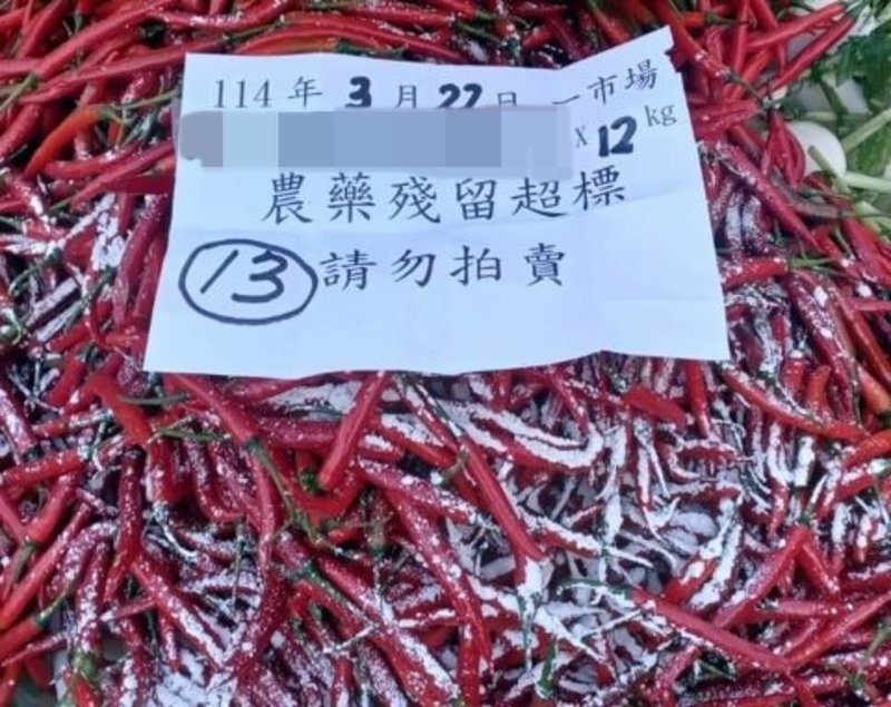 台北市市場處22日表示,公布3月份批發市場販售蔬果農藥超標結果共1228件,有71件超標,分別為辣椒、苦瓜、敏豆,因辣椒為加強檢驗品項,其餘2項僅少數不符合規定。(市場處提供)中央社記者劉建邦傳真 114年4月22日