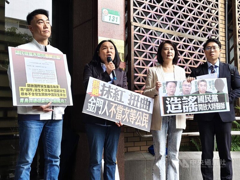 國民黨立委林沛祥(左起)、陳玉珍、王鴻薇等人不滿牙醫史書華等人指國民黨立委提案修法引進中國醫師,23日上午到台北地檢署控告史書華等人涉犯刑法加重誹謗等罪。中央社記者謝幸恩攝 114年4月23日