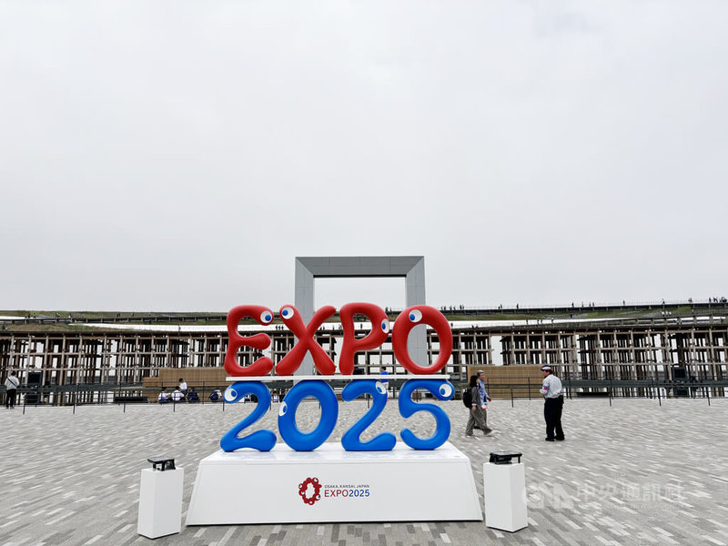 2025年大阪世界博覽會4月13日至10月13日於日本大阪的夢洲登場，目標為吸引2820萬人次參觀。中央社記者劉千綾攝  114年4月23日