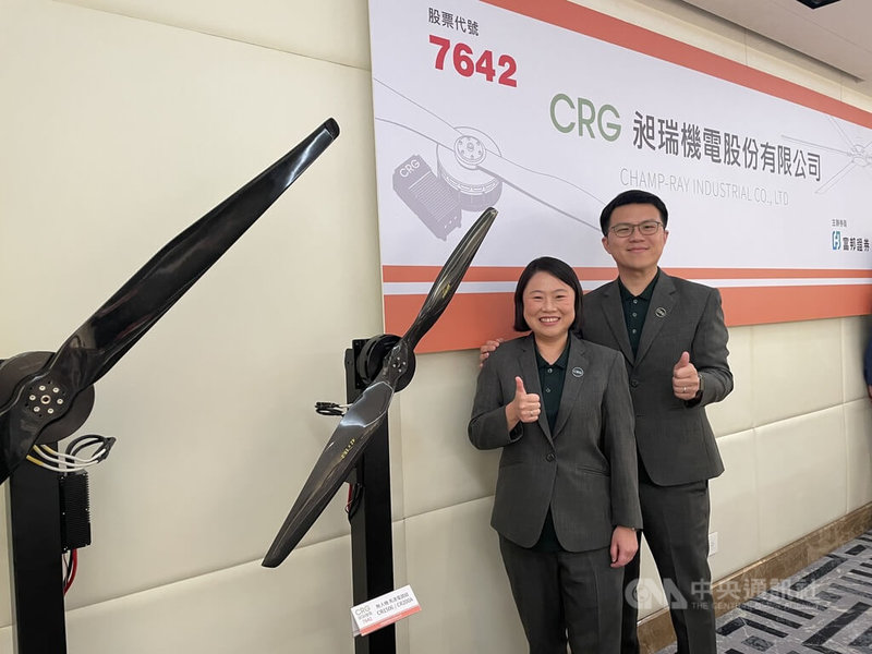 昶瑞機電23日表示規劃5月下旬上櫃,布局中大型無人機動力模組,已通過日系大廠測試認證。左為董事長蔡翔如、右為總經理楊偉成。中央社記者鍾榮峰攝 114年4月23日