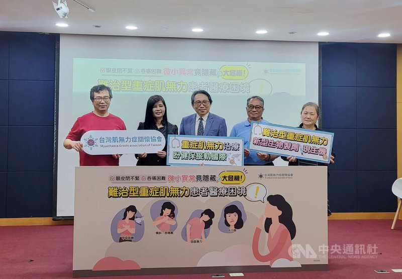 台灣神經免疫醫學會理事長葉建宏(中)23日在衛教記者會提醒,「重症肌無力」主要影響眼睛、四肢、吞嚥及呼吸4大系統,會出現眼皮下垂、大小眼與視力模糊等症狀。中央社記者曾以寧攝 114年4月23日