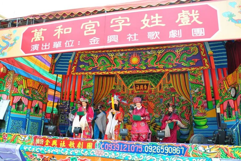 傳承200年的台中市萬和宮「字姓戲」23日開演,由苗栗金興社歌劇團展開為期約2個月的演出,每天下午3至5時及晚間7至9時,各演出1場歌仔戲。(萬和宮提供)中央社記者郝雪卿傳真 114年4月23日