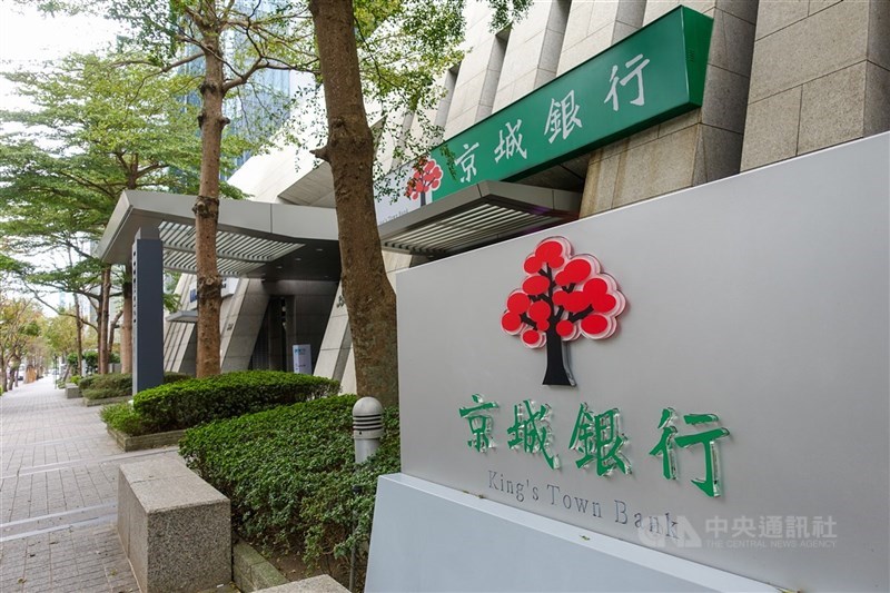 永豐金控與京城銀行合併進度有重大突破,京城銀行企業工會23日舉行會員大會,會中表決通過與永豐金100%股份轉換案的員工安置計畫。(中央社檔案照片)