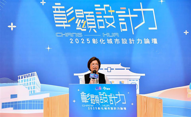 彰化縣長王惠美(圖)23日出席2025彰化城市設計力論壇。(彰化縣政府提供)中央社記者鄭維真傳真 114年4月23日
