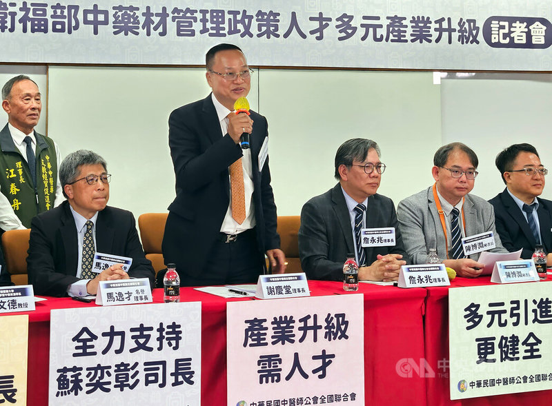 藥師團體不滿衛福部放寬中藥商登記資格,預計上凱道抗議。中醫藥團體24日舉行記者會,中藥商業同業公會理事長謝慶堂(前左2)表示,解釋令是解決中藥商高齡化與人才斷層問題,未涉及中藥調劑,更沒有逾越藥師專業範疇。中央社記者陳婕翎攝 114年4月24日