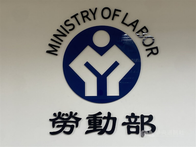 勞動部及其轄下單位遭質疑有過勞爭議,勞動部澄清,強調發文給立院時間都在正常上班時間。(中央社檔案照片)