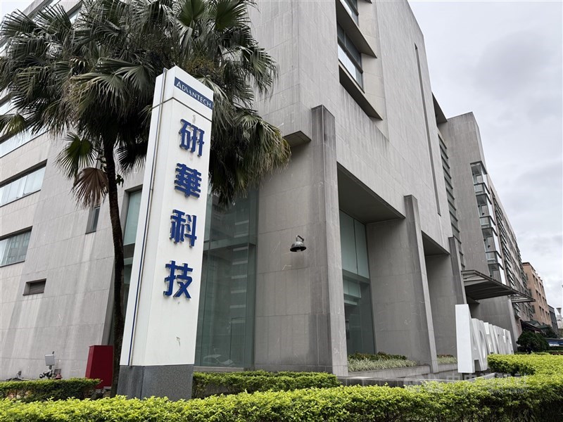 圖為圖為研華內湖總部。 (中央社檔案照片)