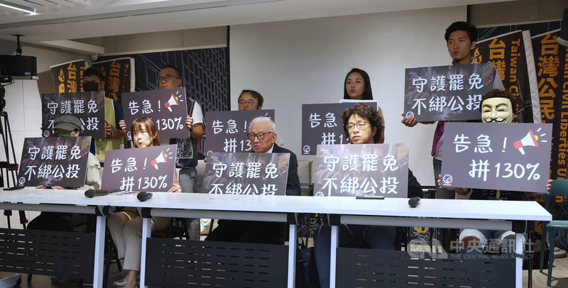 反共護台志工聯盟24日在台北舉行「告急!連署拚130%,別讓罷免被公投偷走」記者會,罷免國民黨立委徐巧芯領銜人曹興誠(前中)、民進黨立委沈伯洋(前右2)以及多地罷免團體志工代表共同出席。中央社記者王飛華攝 114年4月24日