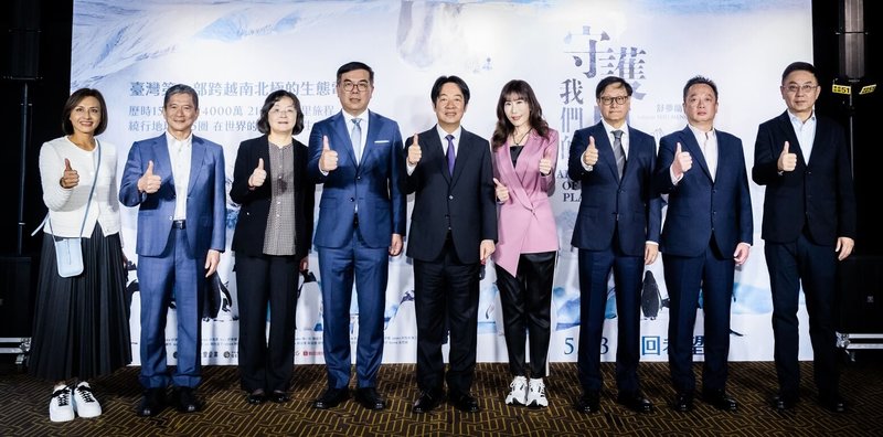 資深生態自然節目主持人舒夢蘭(右4)身兼導演製片深入南北極拍攝的紀錄片「守護我們的星球」,24日舉行試映會,總統賴清德(左5)、民進黨立委邱議瑩(左起)、中央社董事長李永得、文化部常務次長徐宜君、環境部長彭啓明、東森總裁張高祥(右3)與農業部林業及自然保育署長林華慶(右1)等出席。(東森電視提供)中央社記者葉冠吟傳真 114年4月24日