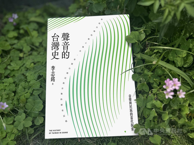 作家李志銘透過詳實的資料爬梳,完成「聲音的台灣史」一書,盼能找回台灣音樂文化的記憶,重建民族的存在與自信。中央社記者邱祖胤攝 114年4月26日