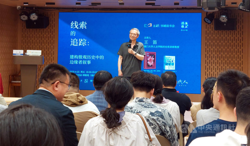 澳門大學歷史系講席教授王笛25日晚在上海古籍書店講述微觀歷史主題。他的「茶館:成都公共生活的衰落與復興,1950-2000」獲得美國城市史學會最佳著作獎,繁體字版2022年由香港中文大學出版社出版,但簡體字版卻「難產」。中央社記者張淑伶上海攝 114年4月26日