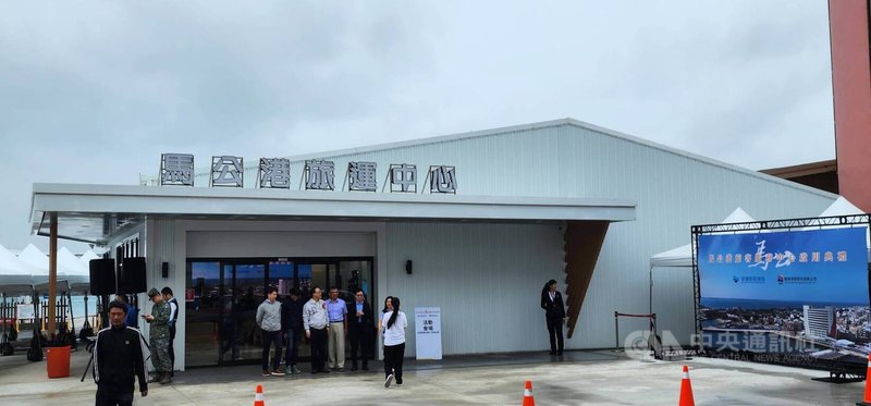 馬公港旅客服務中心26日啟用,未來出入旅客候船將更加便捷與安心。中央社 114年4月26日