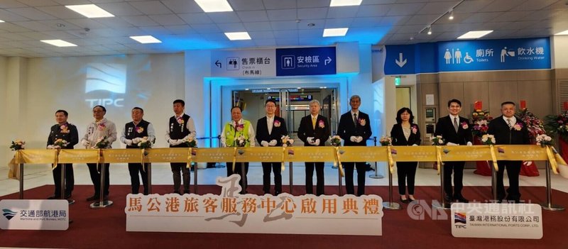 馬公港旅客服務中心啟用典禮26日在馬公港埠大樓舉行,交通部長陳世凱(左6)、澎湖縣長陳光復(左5)等人出席剪綵。中央社 114年4月26日