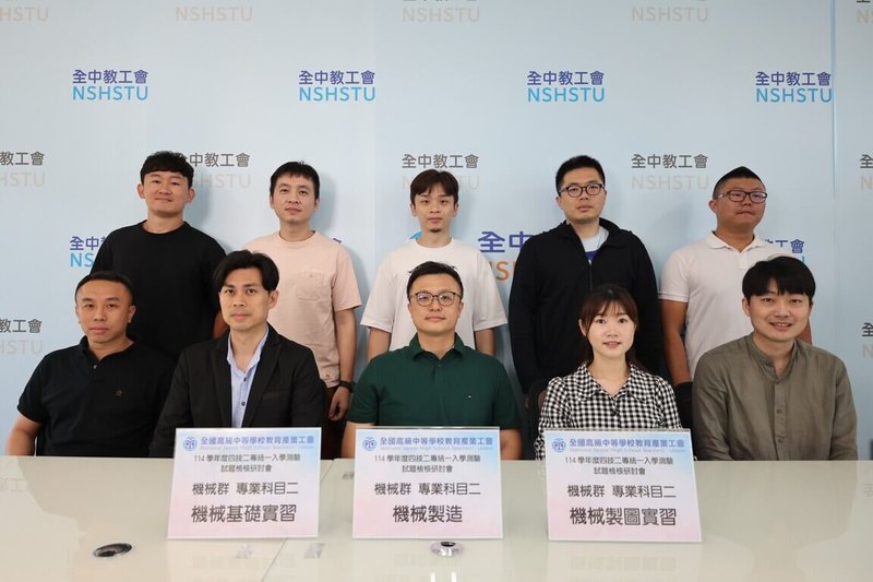 114學年度四技二專統一入學測驗27日舉行第2天考試,機械群專業科目(二)包含機械製造、機械基礎實習、機械製圖實習,全國高級中等學校教育產業工會邀請教師協助評論試題特色。(全中教提供)中央社記者許秩維傳真 114年4月27日