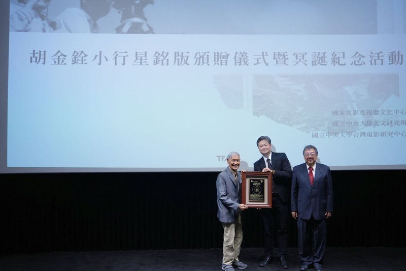 為緬懷已故武俠電影導演胡金銓,中央大學將編號600867號小行星命名為「胡金銓(Kinghu)」,並由資深演員石雋(左)代表受贈小行星銘版。(中央大學提供)中央社記者許秩維傳真 114年4月27日