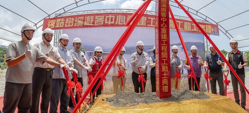 花蓮縣秀姑巒溪遊客中心重建工程27日舉行開工動土典禮,觀光署長周永暉(左7)出席主持執鏟,祈願工程如期如質完工。(交通部觀光署東部海岸國家風景區管理處提供)中央社記者李先鳳傳真 114年4月27日