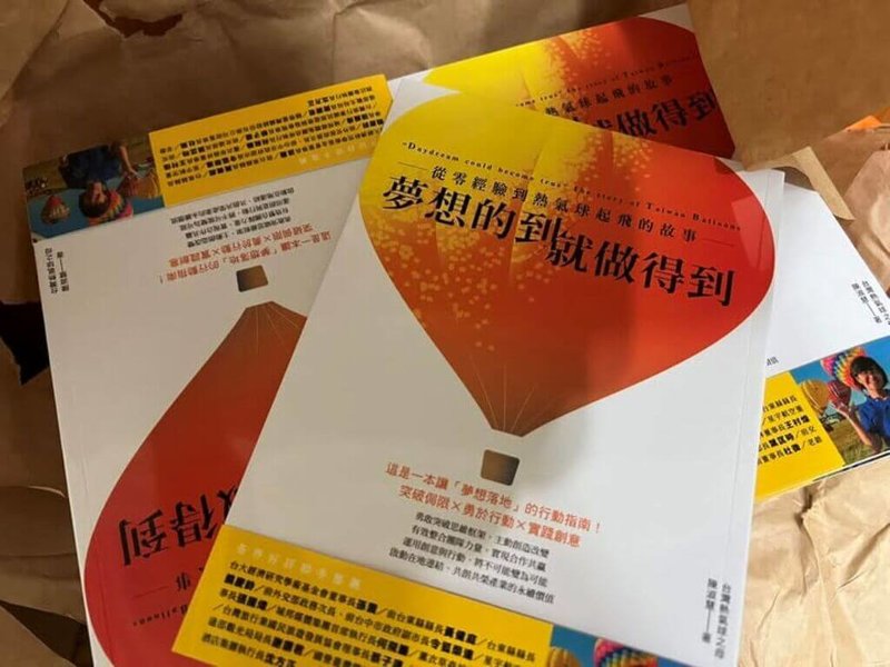 外號「台灣熱氣球之母」的陳淑慧出版新書「夢想的到就做得到」，談如何從零經驗到讓熱氣球起飛的故事。（陳淑慧提供）中央社記者汪淑芬傳真 114年4月28日