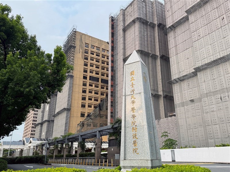 圖為台大醫院外觀。(中央社檔案照片)