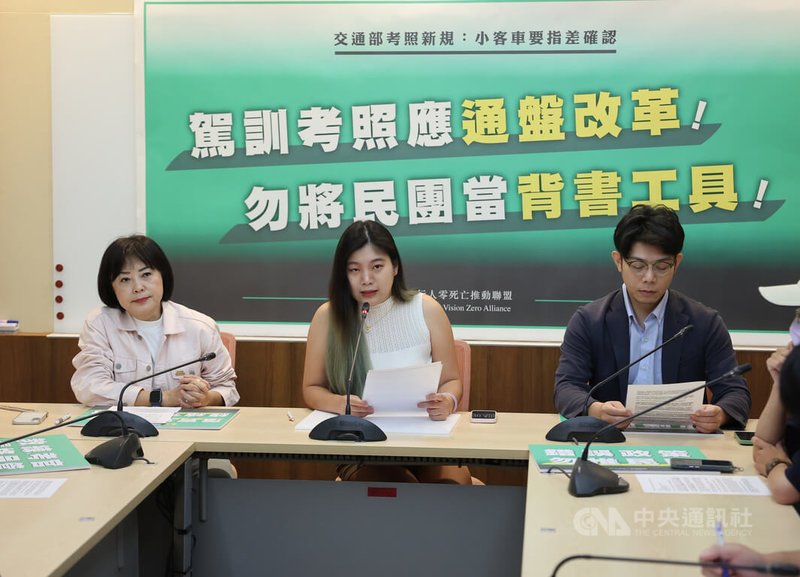 行人零死亡推動聯盟29日在立法院舉行「駕訓考照應通盤改革 勿將民團當政策背書工具」記者會,呼籲交通部改善現行駕訓考照制度,民進黨立委林月琴(左起)、行人零死亡推動聯盟理事長陳愷寧與理事林柏勛等人出席與會。中央社記者趙世勳攝 114年4月29日