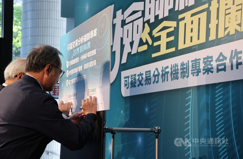 中華郵政29日宣布與台灣高等檢察署簽署合作意向書,盼在第一時間攔截可疑交易,會中由中華郵政總經理江瑞堂(右)與高檢署檢察長張斗輝(右2)共同簽署。中央社記者趙世勳攝 114年4月29日