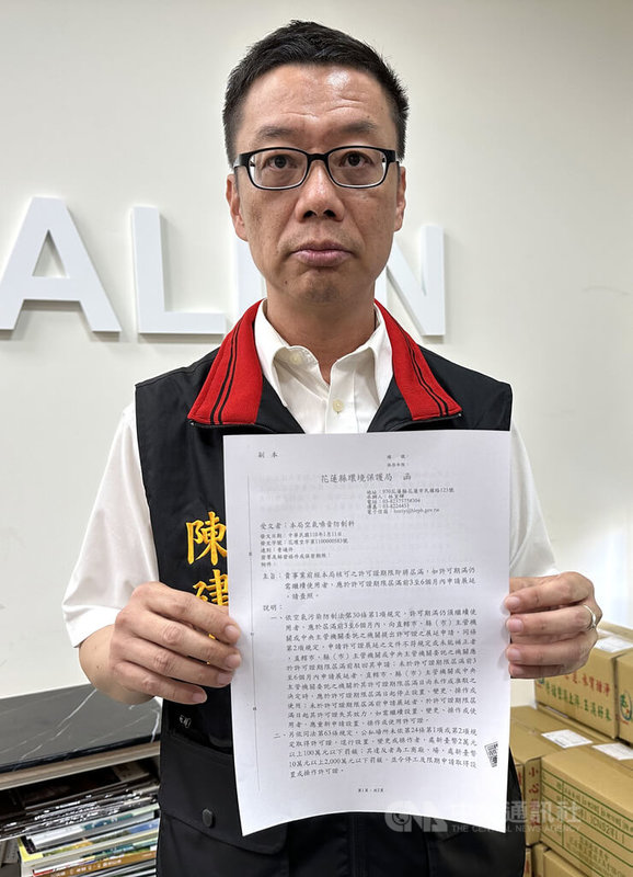 週刊以錄音檔內容,指控縣府官員在2021年涉嫌以停工脅迫礦石業者撤告。花蓮縣政府行政暨研考處長陳建村29日拿出相關資料指,礦石稅課徵依法有據,絕不容許惡意抹黑與扭曲事實,呼籲大眾勿以訛傳訛。中央社記者李先鳳攝 114年4月29日
