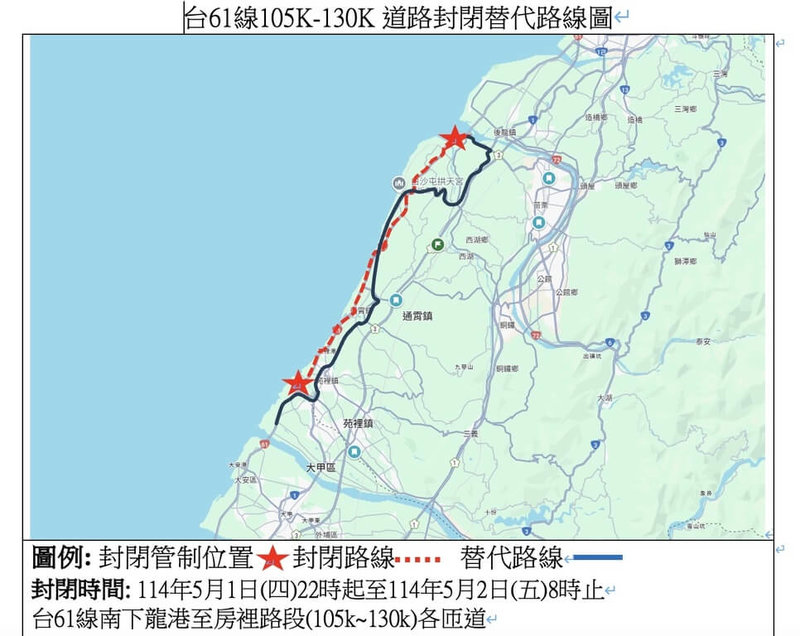 苗栗縣通霄鎮白沙屯拱天宮媽祖進香活動將於5月1日深夜11時25分登轎後啟程,由於進香路線不固定,交通部公路局表示,起駕當晚10時至5月2日8時預為封閉台61線南下龍港至房裡路段及各匝道。(公路局提供)中央社記者管瑞平傳真 114年4月29日