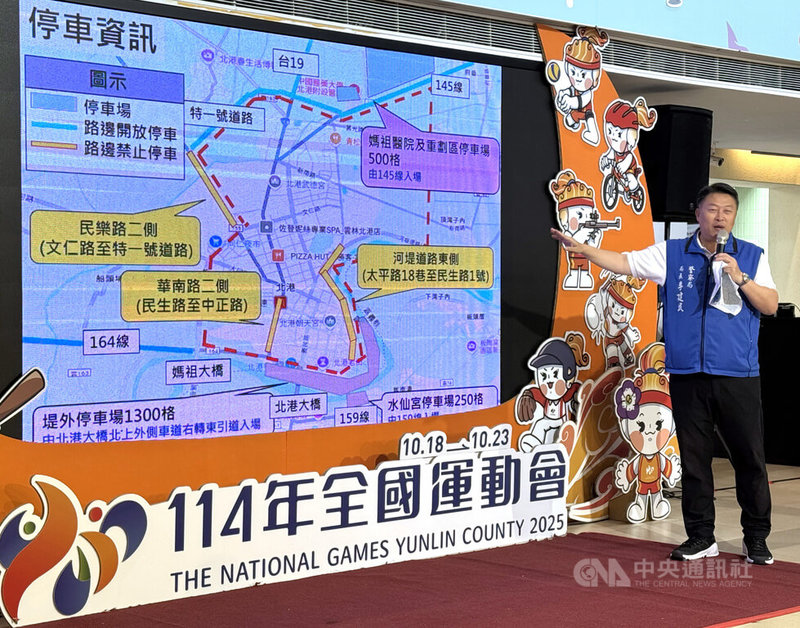 苗栗通霄鎮白沙屯媽祖南下北港進香即將啟程,雲林縣警察局長李建民(圖)29日建議民眾可將車輛停放在高灘地、牛墟及水仙宮停車場等處,警方將視停車場停車狀況啟動滿場管制措施,避免排隊車流影響主要道路交通狀況。 中央社記者姜宜菁攝 114年4月29日