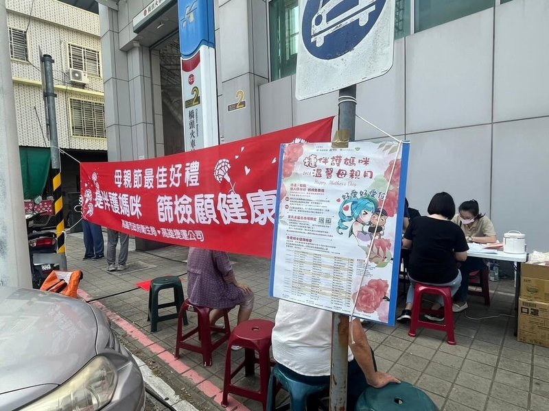 高雄市衛生局5月1日至31日攜手高雄捷運公司舉辦「捷伴護媽咪 健康篩檢月」，將於高雄捷運與輕軌沿線23處站點附近規劃婦女健康篩檢服務。（高雄市衛生局提供）中央社記者林巧璉傳真  114年4月30日