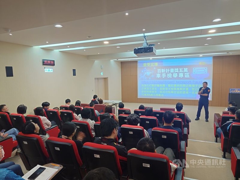 連江縣政府警察局30日上午與台灣銀行馬祖分行合作,向連江縣政府公務員宣導反詐騙與正確理財觀念。中央社記者潘欣彤攝 114年4月30日