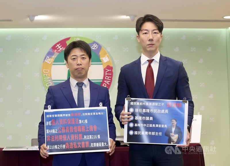 針對基隆市政府民政處長張淵翔涉嫌非法利用戶政系統個資,協助國民黨基隆市黨部推動罷免,民進黨發言人吳崢(右)、基隆市議員張之豪(左)30日在黨中央舉行記者會,呼籲國民黨主席朱立倫應給全民交代,向基隆市民道歉。中央社記者張皓安攝 114年4月30日