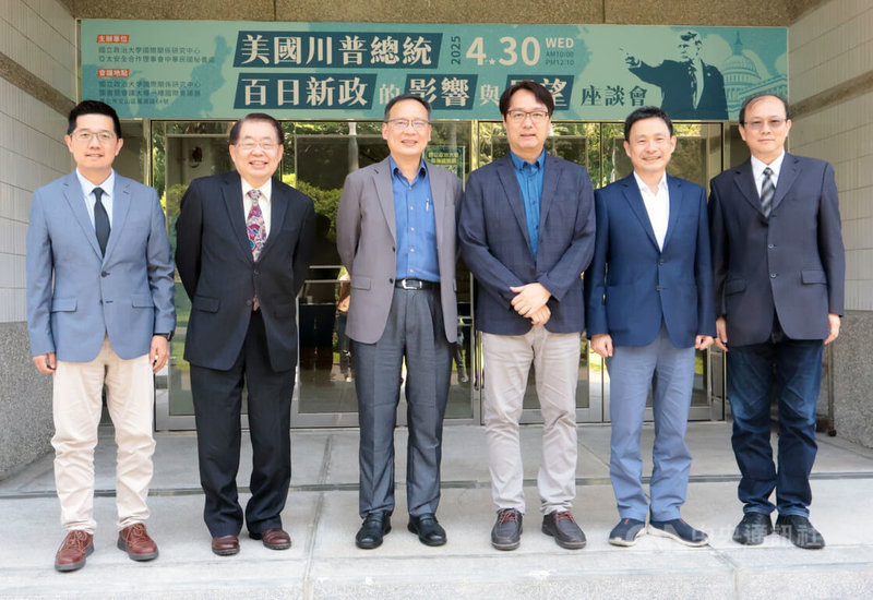 政治大學國際關係研究中心、亞太安全合作理事會中華民國秘書處30日召開「美國川普總統百日新政的影響與展望」座談會。政治大學國際關係研究中心副主任陳至潔(左起)、政治大學國際關係研究中心兼任研究員嚴震生、亞太商工總會執行長邱達生、政治大學國際關係研究中心主任王信賢、國防大學中共軍事事務研究所教授馬振坤、台灣大學政治學系教授張登及等人與會。中央社記者李雅雯攝 114年4月30日