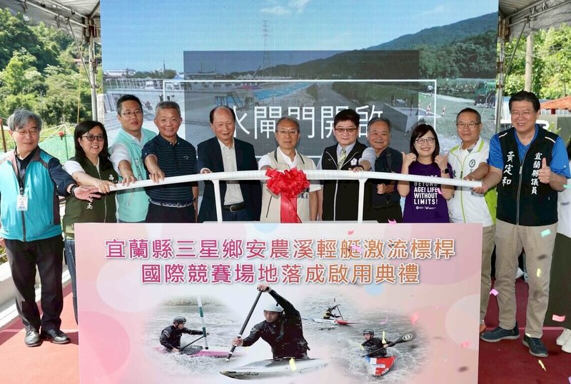 2025雙北世界壯年運動會即將登場,宜蘭縣政府30日舉辦「安農溪輕艇激流標桿國際競賽場地」啟用典禮,這也是全台首座人工輕艇激流標桿競賽場地。(世壯運執委會提供)中央社記者王朝鈺傳真 114年4月30日
