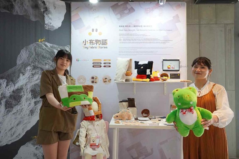 台灣科技大學設計系舉行畢展，學生羅郁琁（左）與張芷芸（右）的作品「小布物語Tiny Fabric Stories」以回收娃娃為素材，經過拆解與再設計，轉化為防災頭套、託藥袋及餐袋等實用兒童用品。（台科大提供）中央社記者許秩維傳真  114年4月30日
