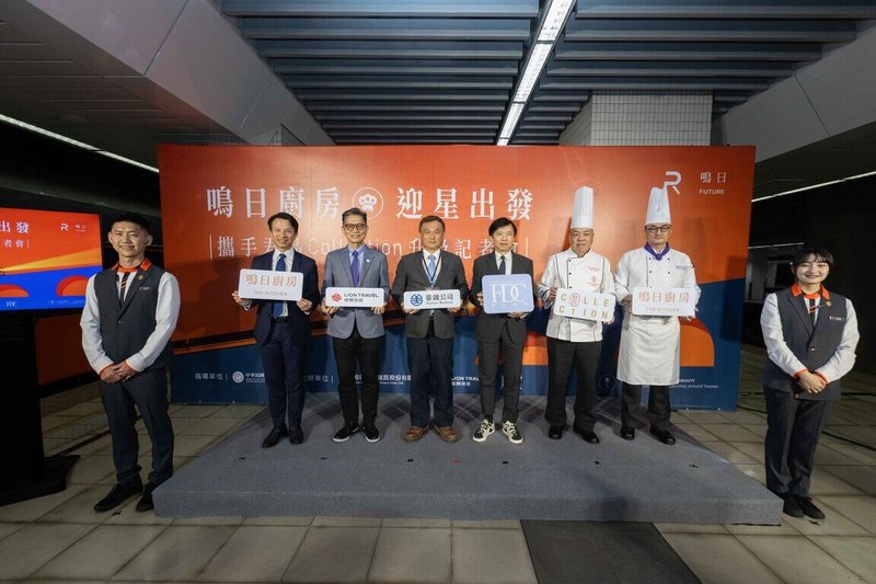 台鐵宣布,觀光列車「鳴日廚房」餐飲合作團隊將由雲品國際旗下「君品Collection」擔綱全新餐飲設計與供應,雄獅旅遊董事總經理黃信川(後排左2)、台鐵公司副總經理劉雙火(後排左3)、雲品國際董事長盛治仁(後排右3)等人30日出席記者會。(雄獅旅遊提供)中央社記者余曉涵傳真 114年4月30日