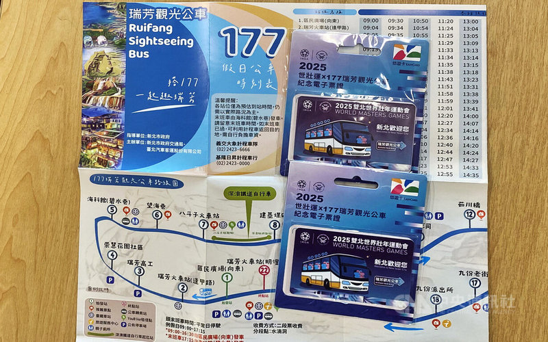 2025雙北世界壯年運動會即將開幕,為歡迎世壯運各國參賽者體驗山城與海岸線風光,新北市政府交通局特地發行紀念電子票證發送給選手,5月17日起不限次數,可免費搭乘瑞芳觀光公車。中央社記者黃旭昇新北市攝 114年4月30日