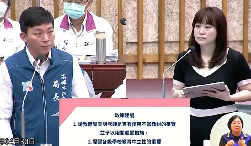 國民黨高市議員許采蓁(右)30日在議會質詢指出,高市某國小教師竟要求小五學生背誦白色恐怖受害者的受刑內容。(許采蓁提供)中央社記者蔡孟妤傳真 114年4月30日