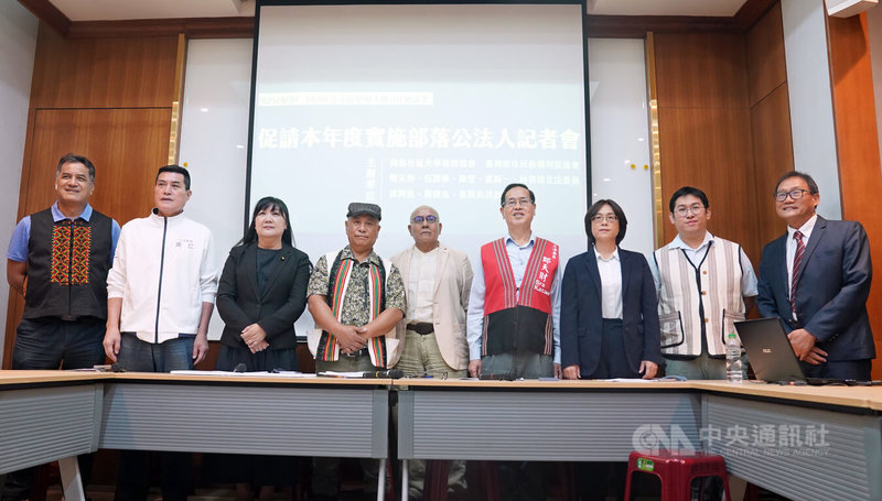 原住民族團體20日與國民黨立委黃仁(左2)、民進黨立委伍麗華(左3)、國民黨立委鄭天財(右4)、林倩綺(右3)等人在立法院召開記者會,表示許多部落公權力事項,主要仍由地方政府或鄉鎮市區公所主責,雖然有部落會議卻仍不具法人權力;呼籲原住民族委員會在本年度公告「部落公法人設置辦法」。中央社記者徐肇昌攝 114年4月30日